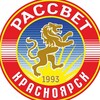 Логотип телеграм канала @fcrassvet_krsk — ФК «Рассвет» | Красноярск