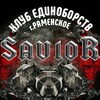 Логотип телеграм канала @fcsavior — САВИОР | Клуб единоборств | Раменское