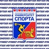Логотип телеграм канала @fcsgus — ФК «Университет спорта» | Смоленск