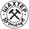 Логотип телеграм канала @fcshakhterdonetsk — ФК «Шахтер» Донецк