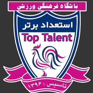 Logo of telegram channel fctoptalent — مدرسه فوتبال استعداد برتر