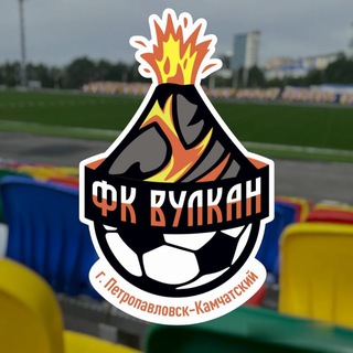 Логотип телеграм канала @fcvulkan — ФК Вулкан 🌋 [noc]