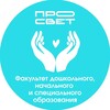 Логотип телеграм канала @fdniso_prosvet — ФДНиСО | УНИВЕРСИТЕТ ПРОСВЕЩЕНИЯ