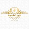 Logo saluran telegram fealsamem — في الصميم