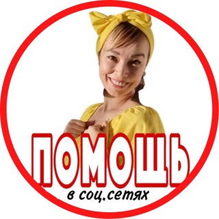 Логотип телеграм канала @fed_yuliana_help — Помощь Телеграм & ВКонтакте