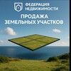 Логотип телеграм канала @federacy_reale_estate — Федерация Недвижимости