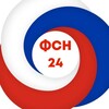 Логотип телеграм канала @federalnews24 — Федеральная служба новостей 24