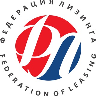Логотип телеграм канала @fedleasing — Федерация лизинга
