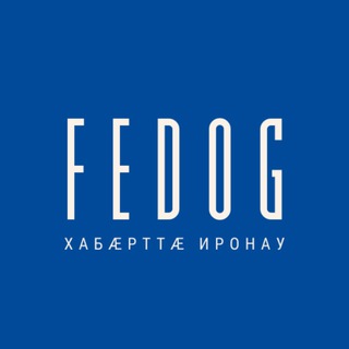 Telegram каналынын логотиби fedogironau — Fedog : хабæрттæ иронау