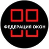 Логотип телеграм канала @fedokon — Федерация окон
