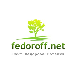 Логотип телеграм канала @fedoroffnet — 🌏 Карты fedoroff.net