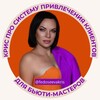 Логотип телеграм канала @fedoseevakris — Крис | Тренер по продажам в бьюти