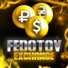 Логотип телеграм канала @fedotov_exchange — Fedotov Exchange | Обмен Валют