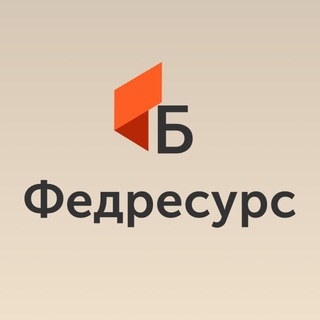 Логотип телеграм канала @fedresurs_insolvency — Федресурс: банкротные новости