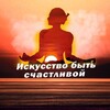 Логотип телеграм канала @feeling_everyday — Искусство быть счастливой