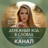 Логотип телеграм канала @feelit_marafone — Сила Слова
