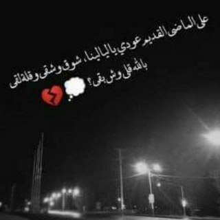 لوگوی کانال تلگرام feellingg — شـوق و شقـى❥