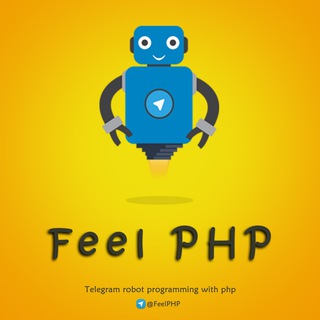 لوگوی کانال تلگرام feelphp — Feel PHP | را احساس کنید PHP
