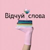 Логотип телеграм -каналу feelthewords_quotes — Відчуй слова | Цитати