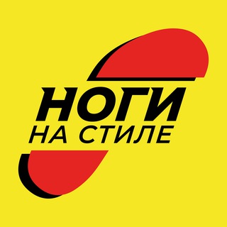 Логотип телеграм канала @feet_on_style — Магазин обуви «Ноги на стиле»