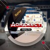 Логотип телеграм канала @fefunews — Тhе Дайджест.ДВФУ