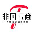 Logo saluran telegram feifankj — 【非凡卡商】2023最新闲鱼项目🇨🇳充值卡🇨🇳话费卡🇨🇳移动卡🇨🇳加油卡🇨🇳灰产网赚🇨🇳偏门赚钱🇨🇳兼职跑分🇨🇳卡密洗白🇨🇳卡券核销🇨🇳京东e卡🇨🇳购物卡🇨🇳礼品卡🇨🇳暗网车队🇨🇳洗钱盘口🇨🇳副业