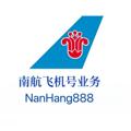 Logo saluran telegram feijihao_tg — 飞机账号 | 飞机会员| 飞机引流 【南航】