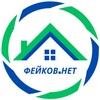 Логотип телеграм канала @feikovnet — ФЕЙКОВ.НЕТ | Недвижимость Сочи