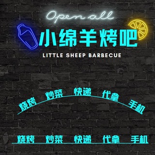 电报频道的标志 feisusongshaokao — 🌈烧烤🐳炒菜🌈主食