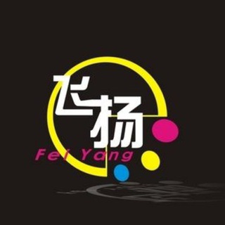 电报频道的标志 feiyang6111 — 【 飞 扬 】🌸QQ批发🌸私人微信🌸（专业解封）🧸