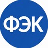 Логотип телеграм канала @fek_rf — ФЭК.РФ Финансово-Экономический Колледж