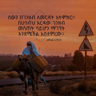 የቴሌግራም ቻናል አርማ fekerbecha — TON Games News