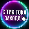 Telegram channel @gpaz_tyt - ПРОДА С ТТ logo