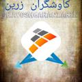 Logo saluran telegram felezyabzarin1 — کاوشگران زرین