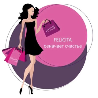 Логотип телеграм канала @felicita_stv — FELICITA_STV