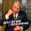 Логотип телеграм канала @fellowrussians — Дорогие россияне