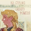 Логотип телеграм канала @femboycel — 🎀 Фембойцел Аестетик 🎀