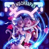 Логотип телеграм канала @femboyvaria — Фембойвария