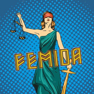 Логотип телеграм -каналу femidalaw — Блог служительки Феміди