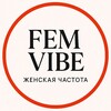 Логотип телеграм канала @femvibefm — FEM•VIBE | Женская частота