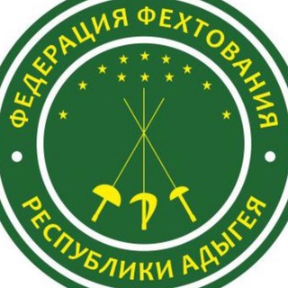 Логотип телеграм канала @fencingadygea01 — Фехтование Адыгея