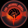 Логотип телеграм канала @feniks_dvfu — СВК "Феникс" ДВФУ (Студенческий волейбольный клуб)