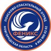 Логотип телеграм канала @feniks_go — ПСО "Феникс" - выезд на поиск!