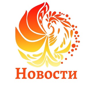 Логотип телеграм канала @fenikschool — Новости «ФЕНИКСа»