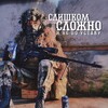 Логотип телеграм канала @fenittosnaiperitto — Фенитто-снайперитто