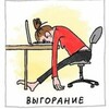 Логотип телеграм канала @fenix_vs_crisis — Феникс: профилактика выгорания