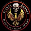 Логотип телеграм канала @fenixpower25 — ФЕНИКС