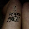 Логотип телеграм канала @feo_loves — в Феодосии любят