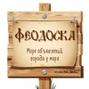 Логотип телеграм канала @feodoska — ФЕОДОСКА - Объявления Феодосия и Крым