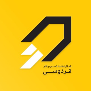 Logo of telegram channel ferdowsi_accelerator — شتابدهنده فردوسی |Ferdowsi Accelerator